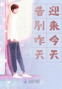 说邦系列番外篇之前生后世