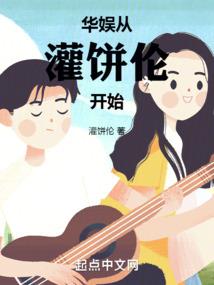 澜生痴梦