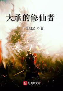 秩序争战史记之残本