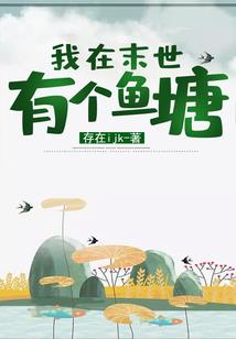 海玉的大学生活