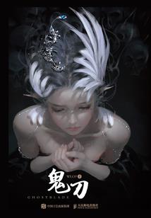 弑帝修天