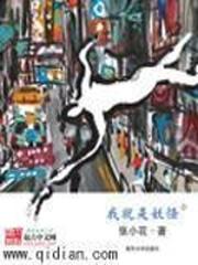 耀眼归来之霸道总裁