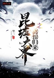 仙侣奇缘之魔兽世界