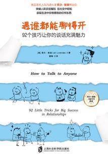《东方之独行者》