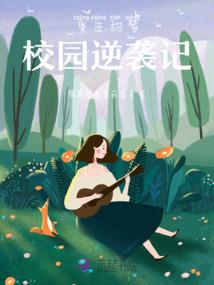 银铠剑士在世间闯荡