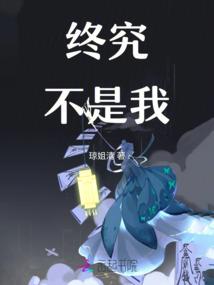 生存大师传说