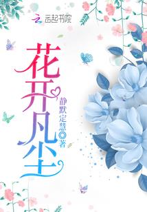 江河茵茵