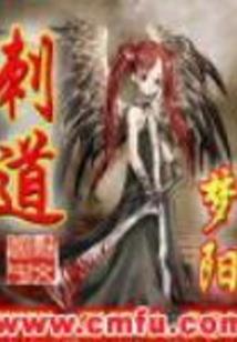 姒若柳扶风