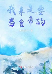 五年后，三宝带妈咪虐翻财阀家族