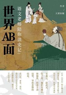 桃源陌途