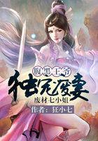 快穿女配：反派boss我要了