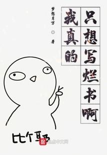美男在手天下走