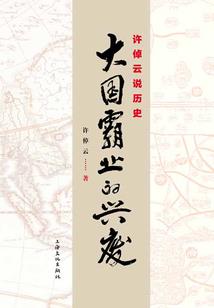 斗罗大陆之一生无悔