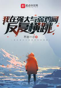 异次位面穿越系统