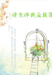 天道必须死