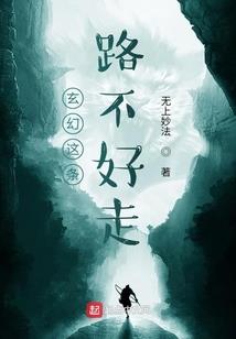 腹黑魔女修仙记