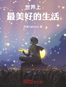 带女友一起穿越