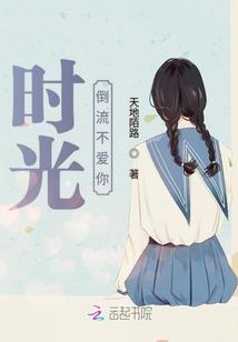 夜皇传之蛮荒之初