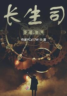 社长很忙，忙着爬墙