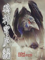 妖魔奇谭