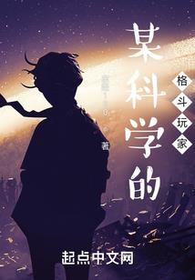 嗜血修罗的养女恋爱史
