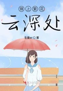 江山劫