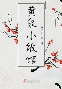 魔女邪医
