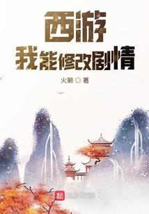 正在穿越
