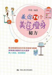 武林拾遗录