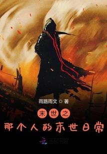 秦时明月之天宗