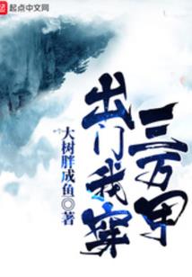相亲王在末世