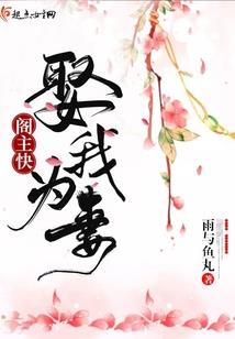 恶魔太子