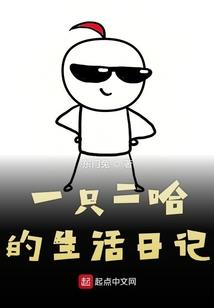 崔氏的悲催生活