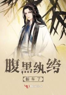 东奔西顾