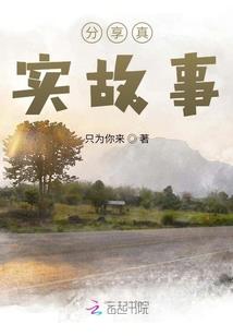妾安如磐石