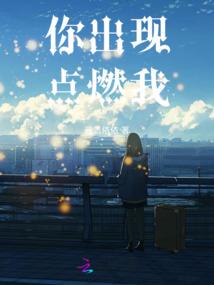 那些年，花开