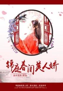 我是坠妖