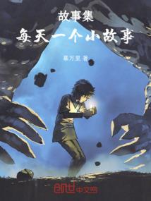 炼心的恶魔