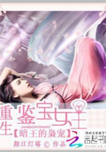 穿越藏头诗