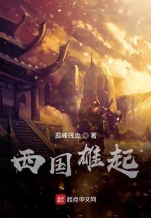 西游之真相解读