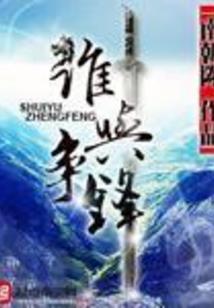 歌尽繁花舞倾城