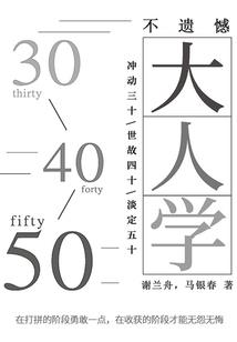 黑色生存
