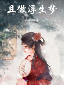 黎明庄园