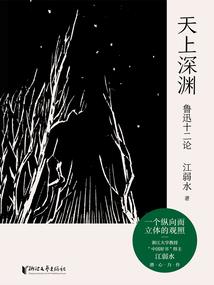 山海剑修王平