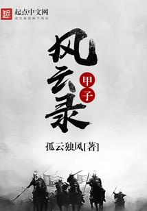圣君将回