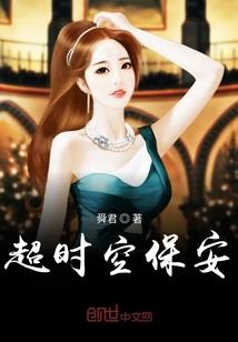 夫君久违了