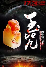亡灵法身