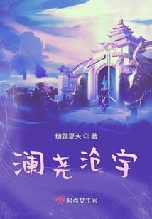 冰临六界