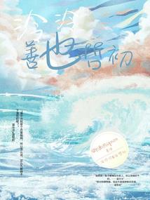 别死掉