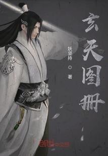黑萌夫妻之世子太坑爹